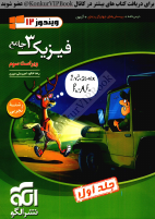 @pdf_book_konkur (51).pdf